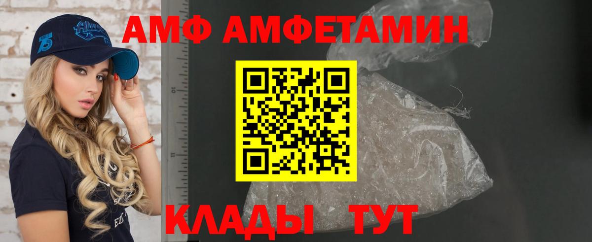 Amphetamine  Амфетамин  Осинники  Вход с VPN  Амфетамин 97% 