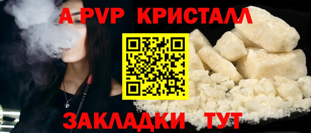 Осинники  Alpha-PVP мука  Alpha PVP СК  Alpha-PVP крисы CK  Вход с VPN 