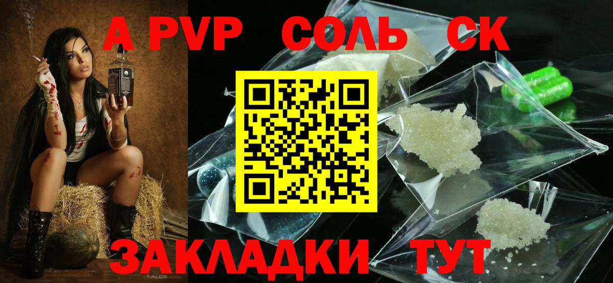Alpha-PVP СК КРИС  Alfa_PVP VHQ  Вход с VPN  А ПВП  А ПВП СК КРИС  Осинники 