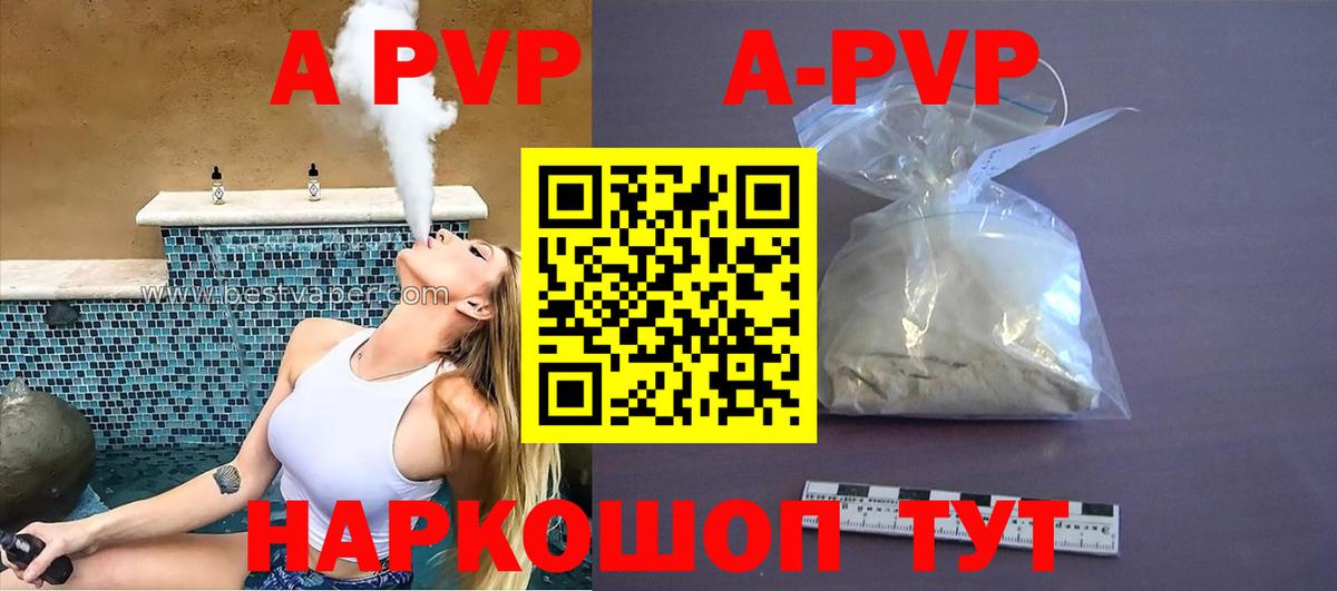 A PVP мука Осинники