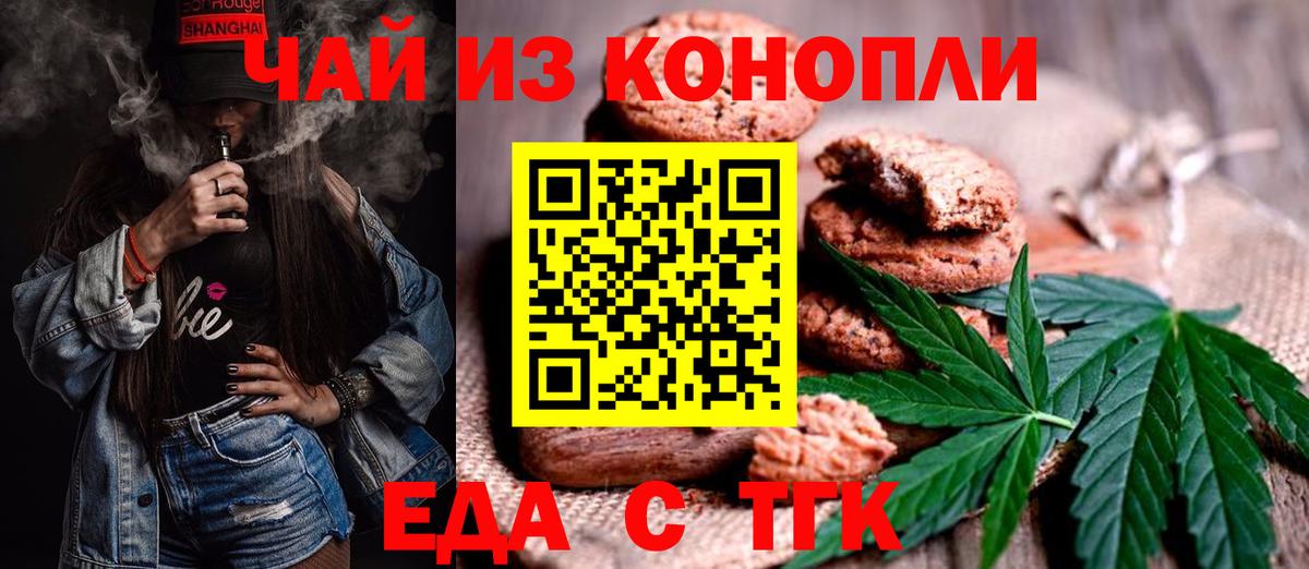 Осинники  Canna-Cookies конопля  Вход с VPN 