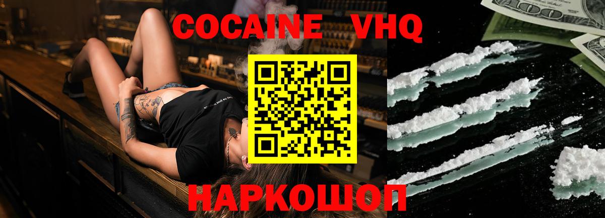 COCAIN Эквадор Осинники