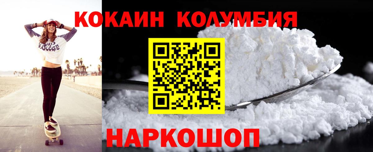 Кокаин Боливия  Вход с VPN  Кокаин  Осинники 
