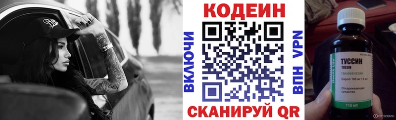 наркота  Осинники  Кодеиновый сироп Lean Purple Drank 