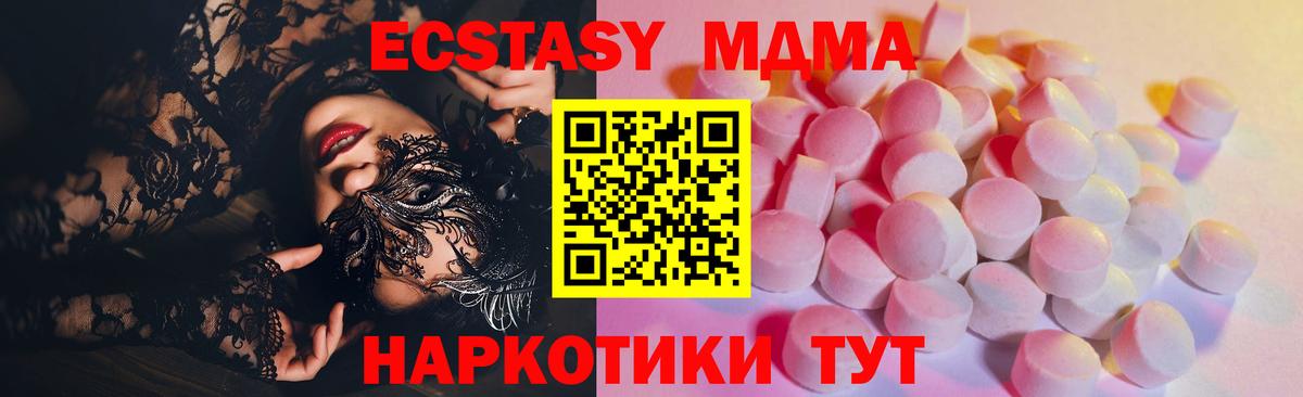 Экстази XTC Осинники