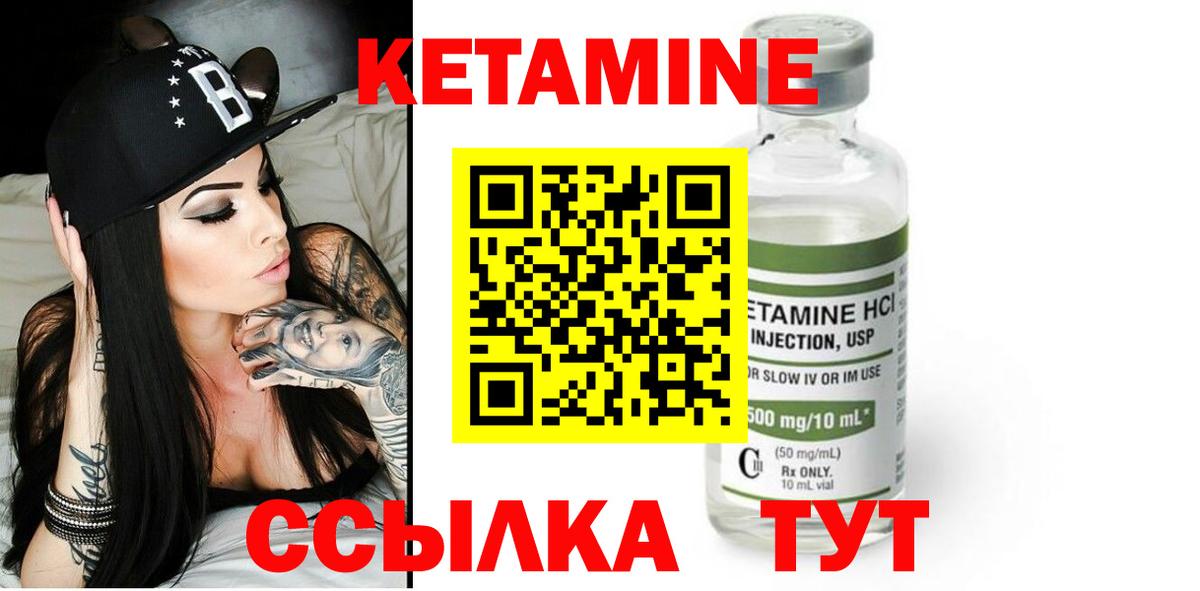 КЕТАМИН VHQ Осинники