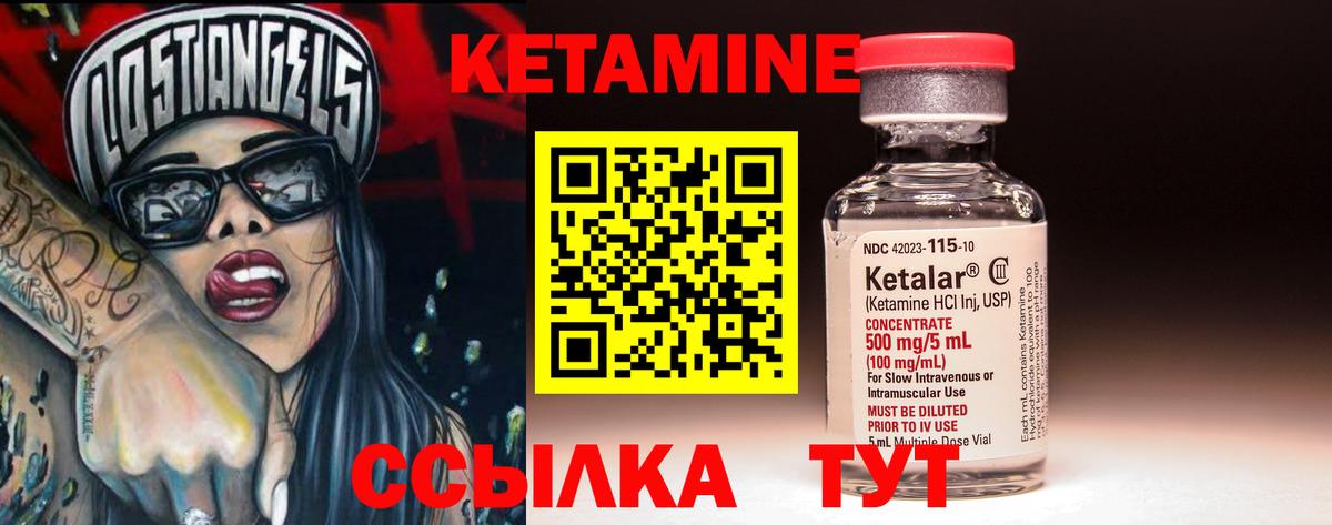 Кетамин ketamine  Вход с VPN  Кетамин ketamine  Осинники 