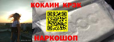 кокаин Моздок