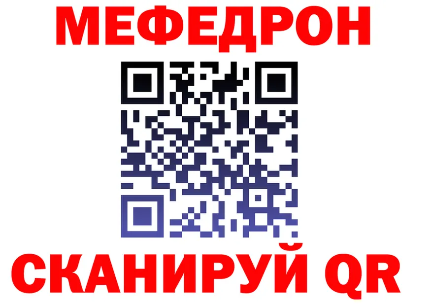 МЯУ-МЯУ мука как войти площадка MEGA Осинники