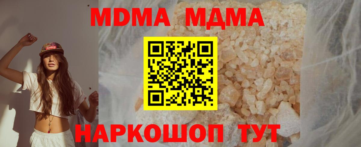 MDMA Molly  MDMA молли  Осинники  Вход с VPN 