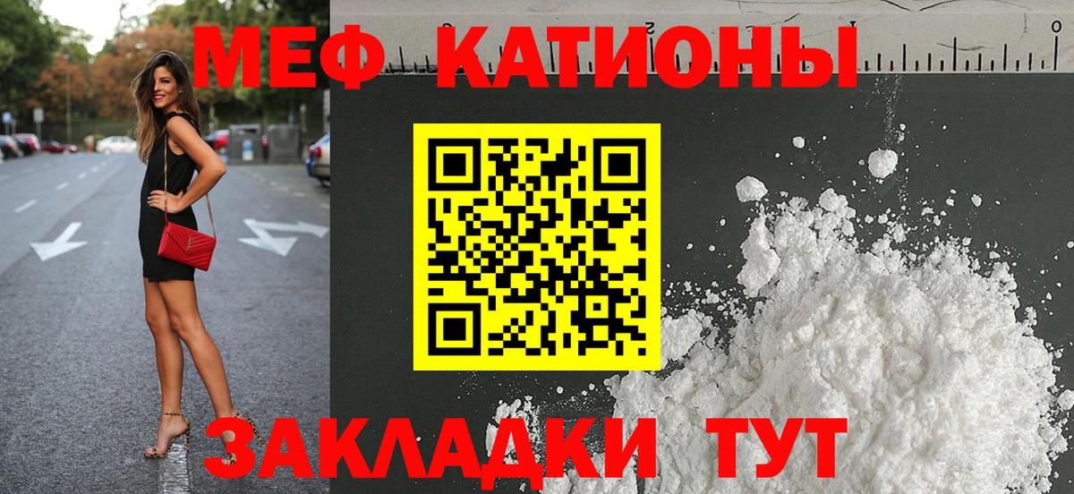 Меф VHQ  Вход с VPN  Осинники 