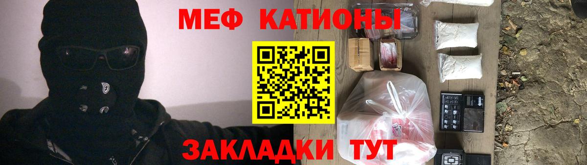 Мефедрон  Осинники