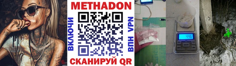 Метадон белоснежный  дарнет шоп  Осинники 