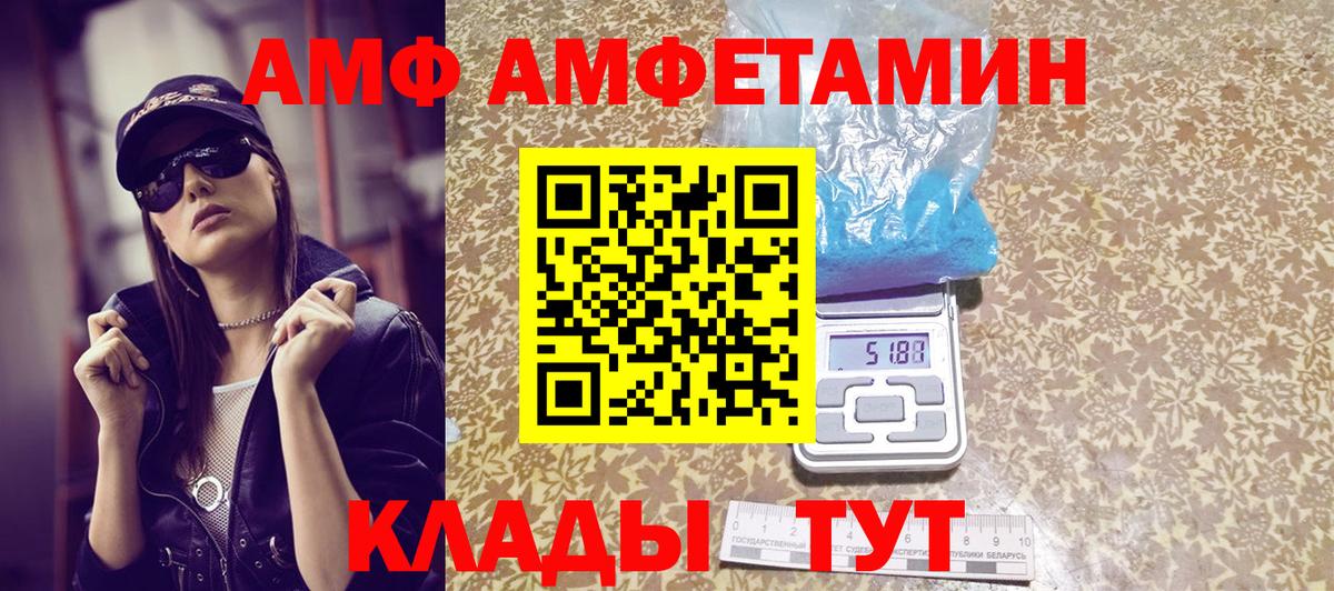 МЕТАМФЕТАМИН кристалл Осинники
