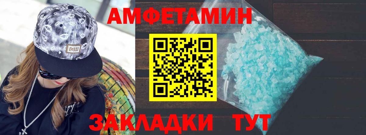 МЕТАМФЕТАМИН Methamphetamine  МЕТ  Осинники  Вход с VPN  МЕТАМФЕТАМИН винт 