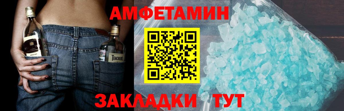 МЕТАМФЕТАМИН мет  Вход с VPN  Осинники 