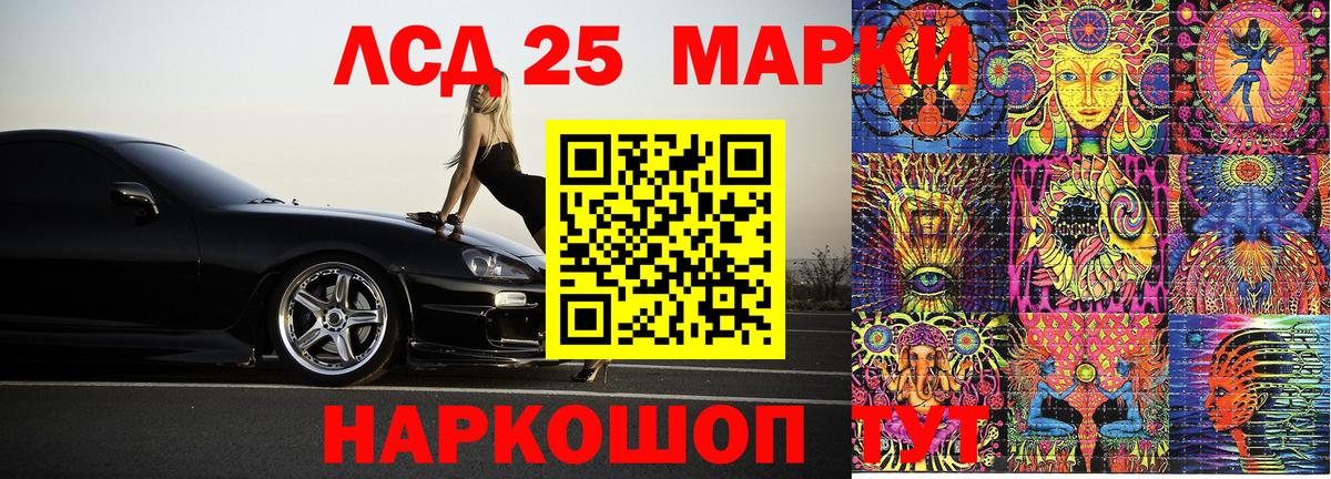Наркотические марки 1500мкг Осинники
