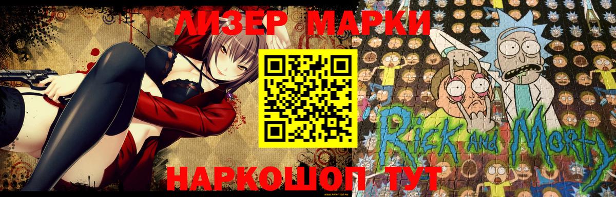 Марки NBOMe 1,8мг  Вход с VPN  Осинники 