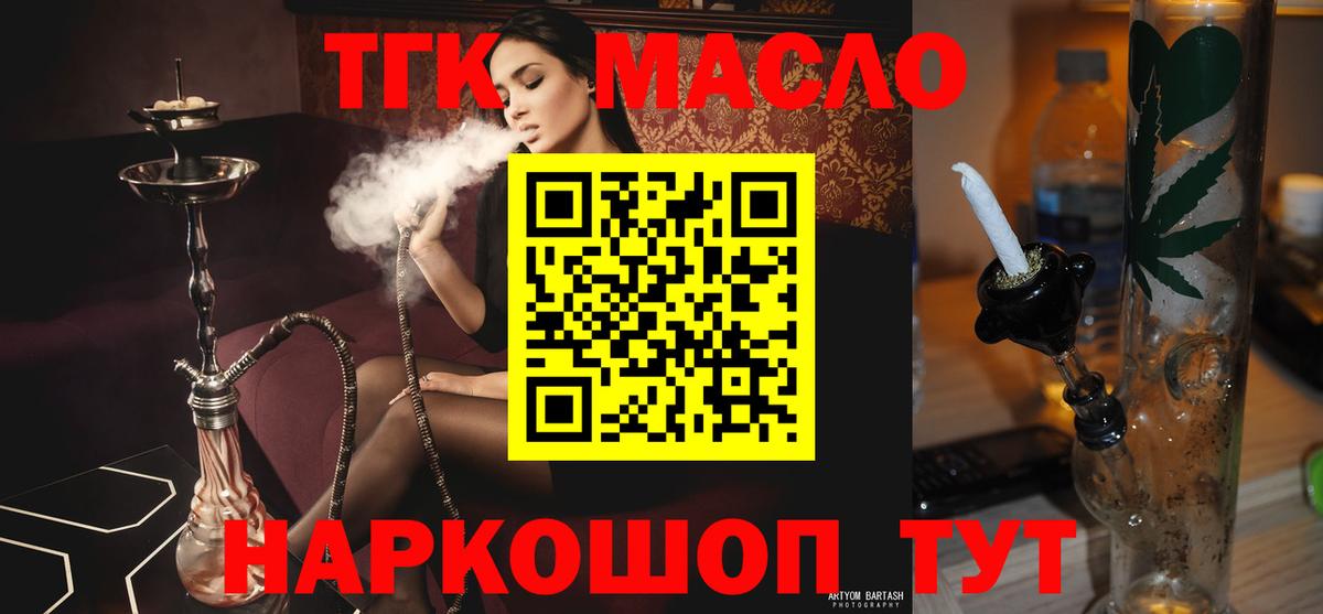 Дистиллят ТГК вейп Осинники