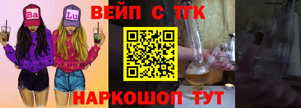 Осинники  ТГК концентрат  ТГК вейп с тгк  darknet Telegram  Вход с VPN 