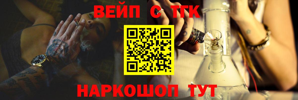 Дистиллят ТГК THC oil  Дистиллят ТГК гашишное масло  Осинники  Вход с VPN 