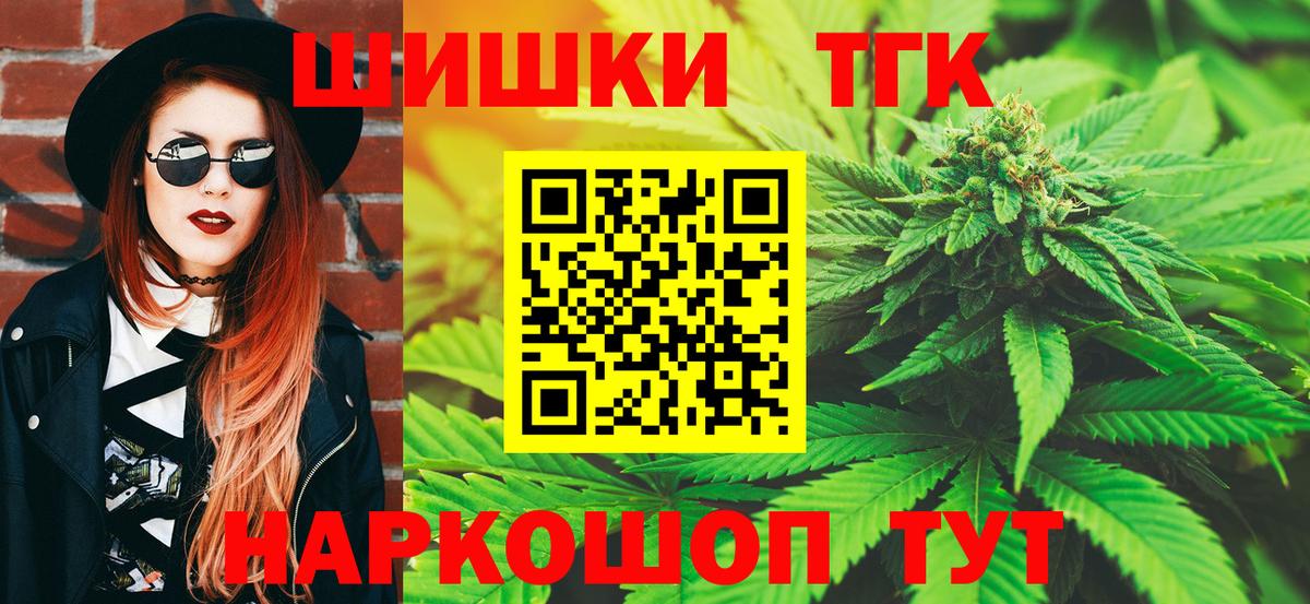 Канабис THC 21% Осинники